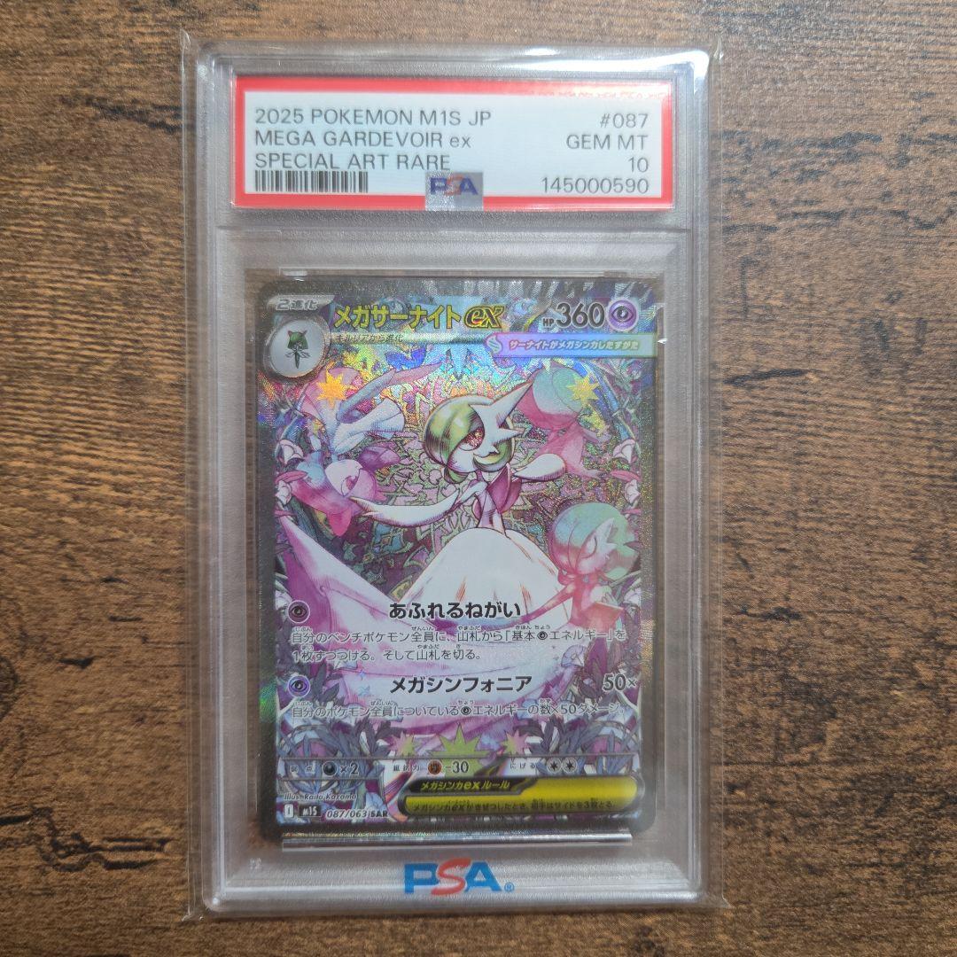 ニンフィアGX「チャンピオンシップシリーズ2019」PROMO SM-Pおまけ付