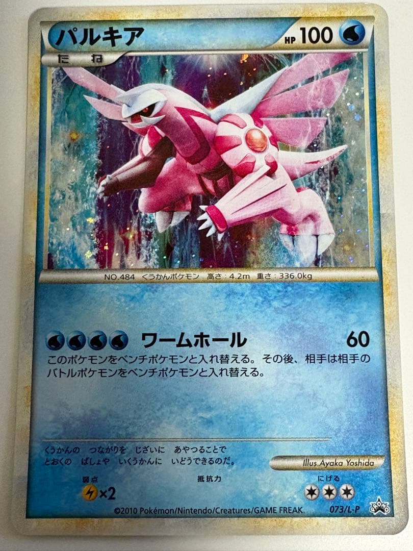 ポケモンカード プロモ 色違い プレゼントキャンペーン 6枚セット
