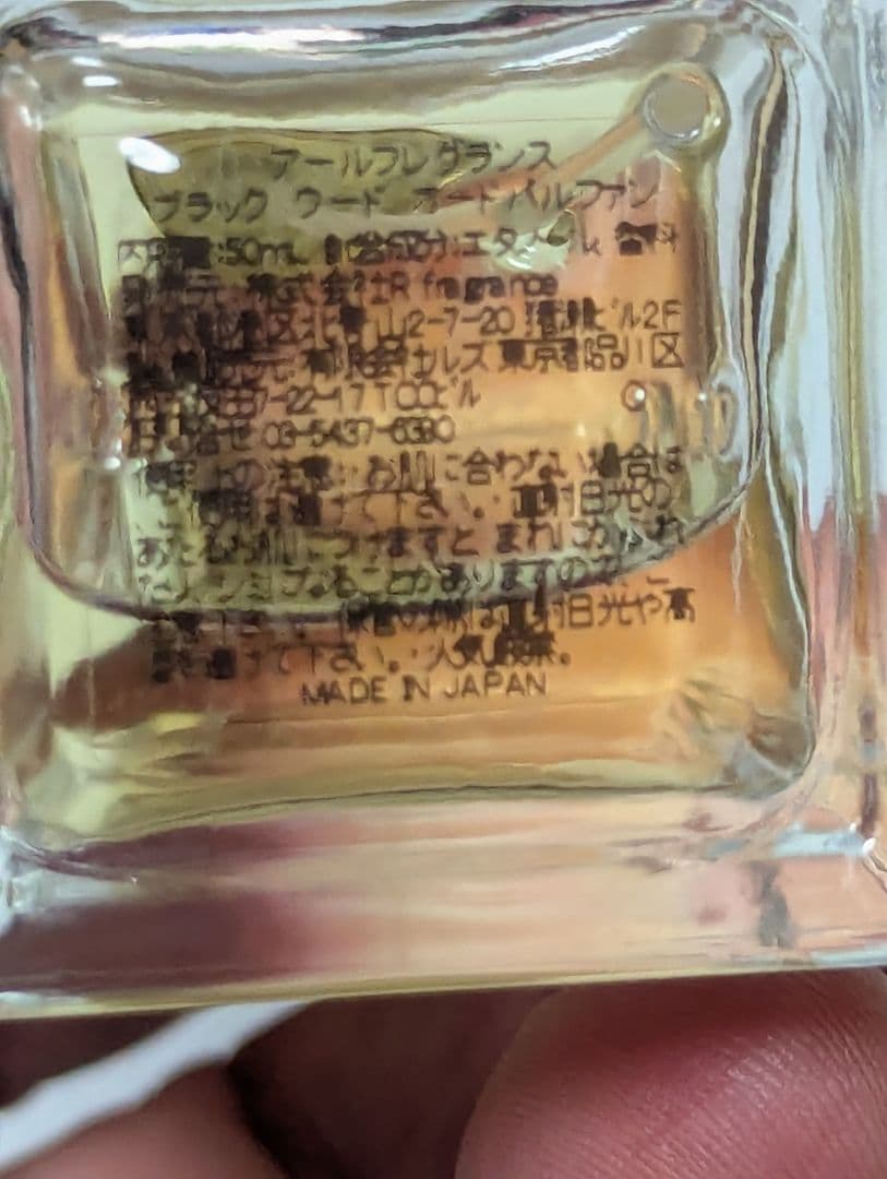 アールフレグランスブラックウードオードパルファン50ml