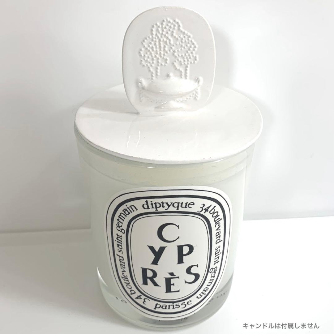 diptyque キャンドルリッド　190gキャンドル用　レア品