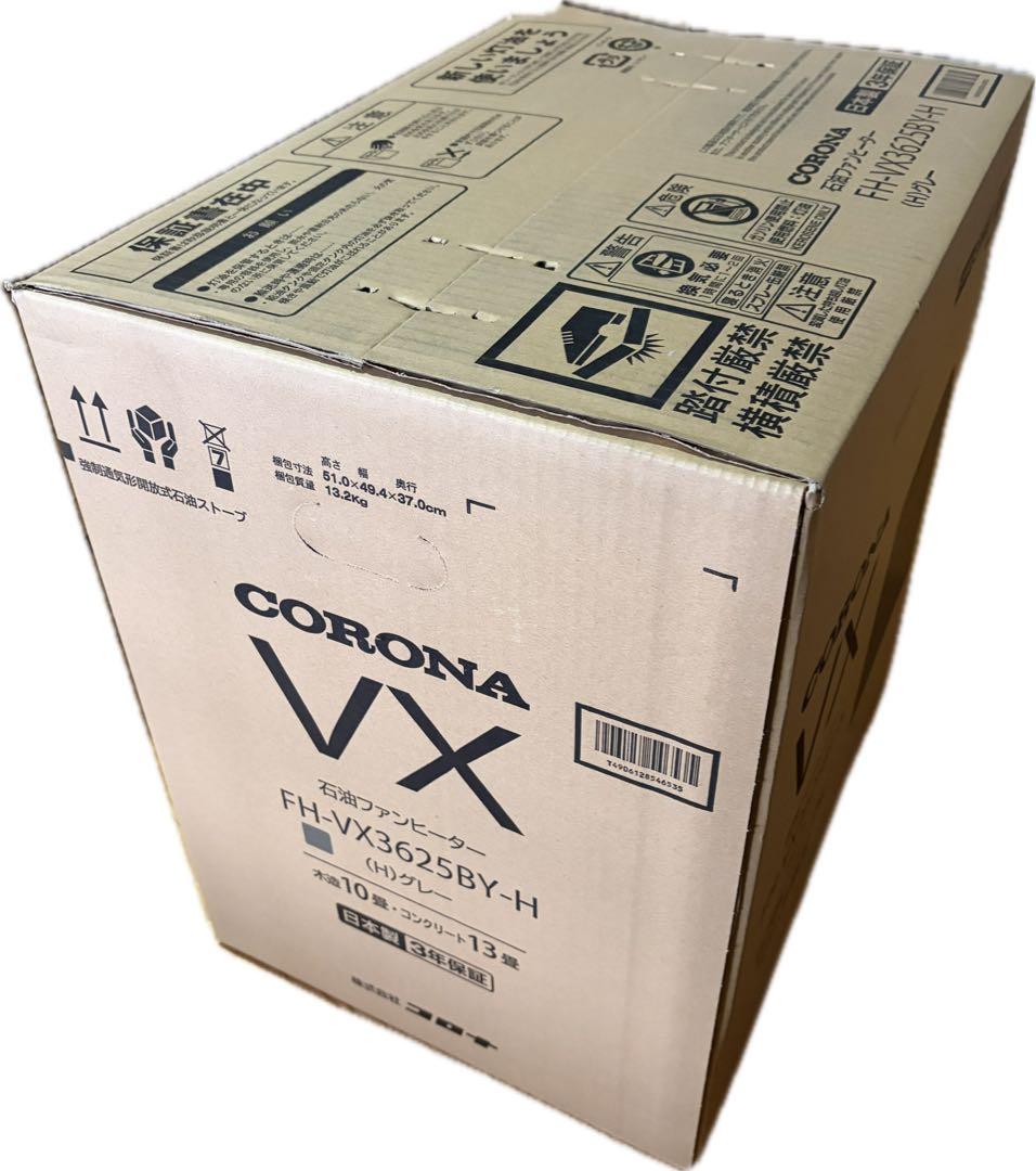 CORONA 石油ファンヒーター FH-VX3625BY-H