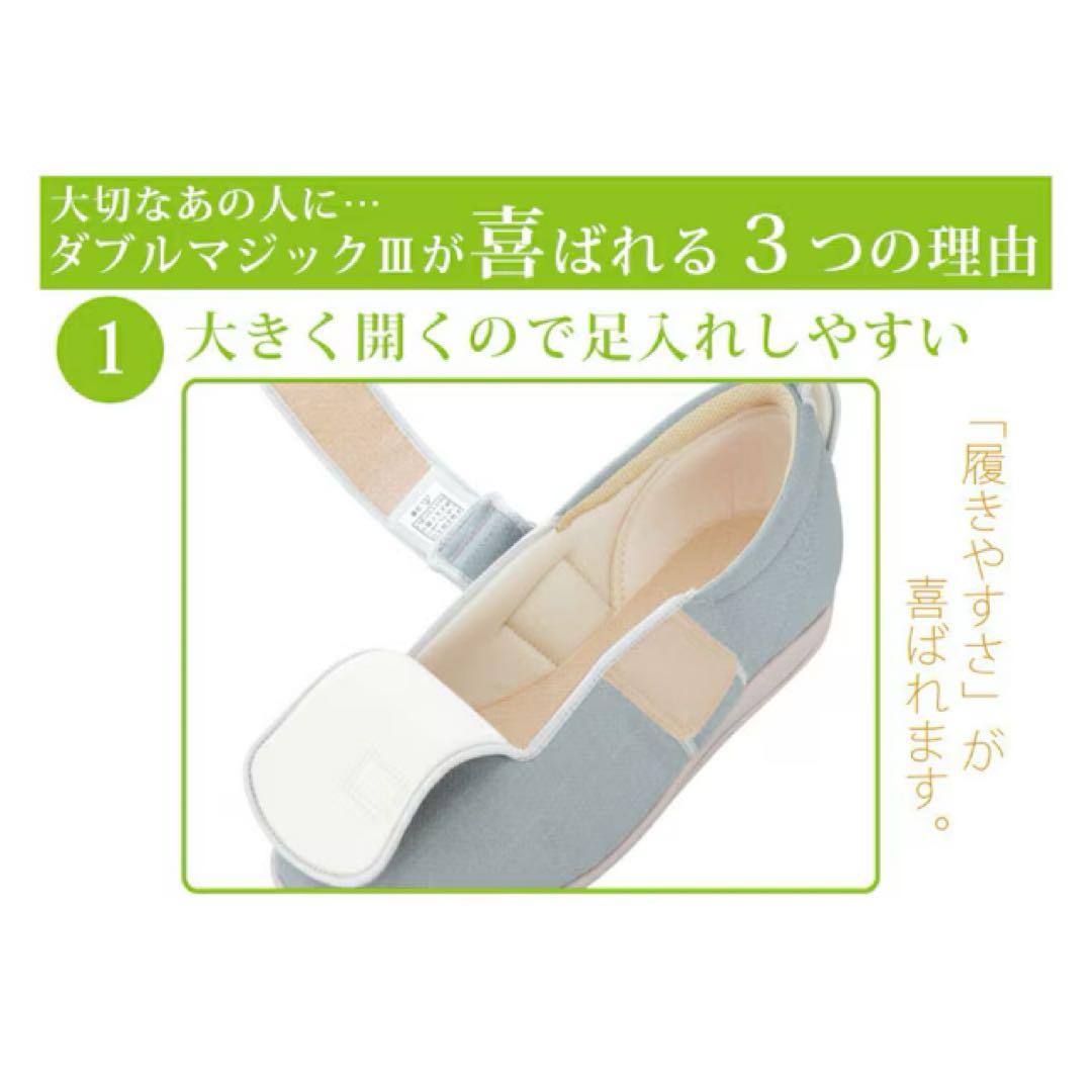 AYUMI 介護用シューズ Mサイズ
