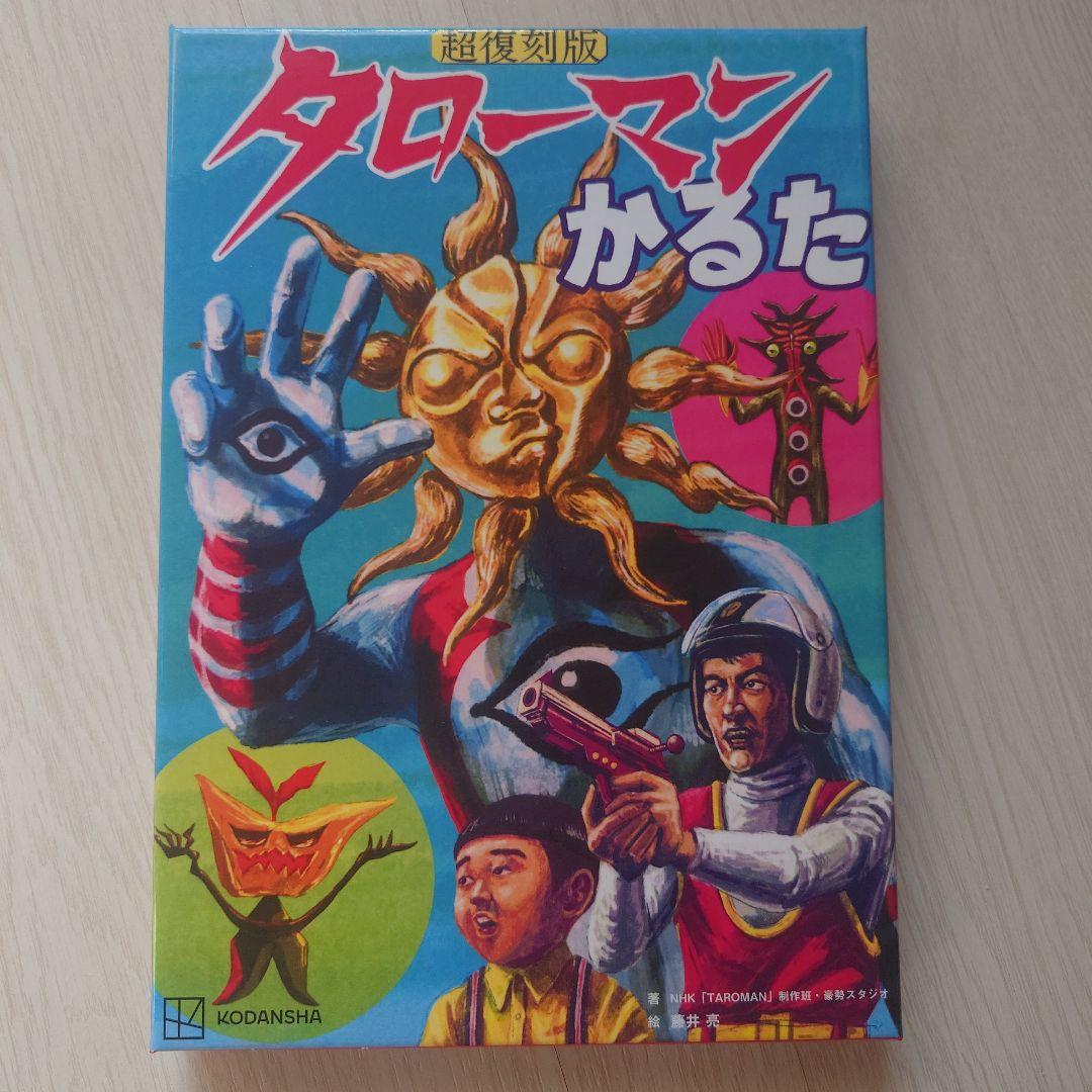 タローマン　本、かるた、Blu-ray、グッズセット　おまけつき
