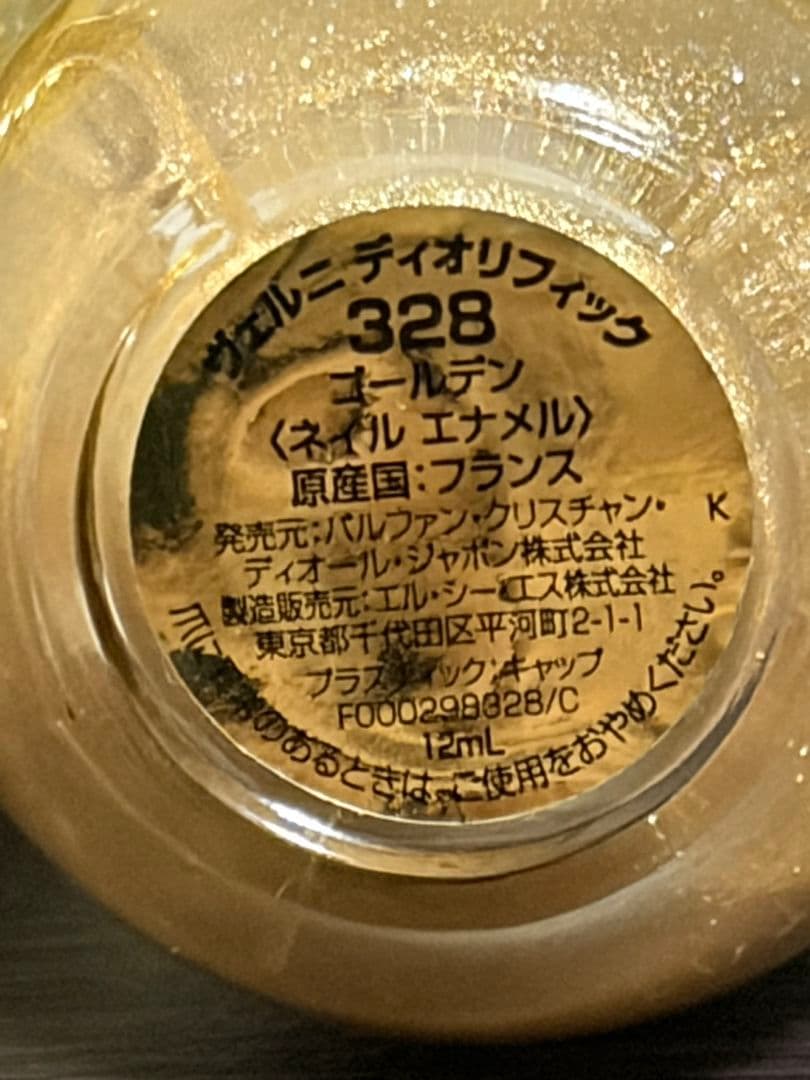 クリスチャンディオール ヴェルニ ディオリフィック 12ml ネイル エナメル
