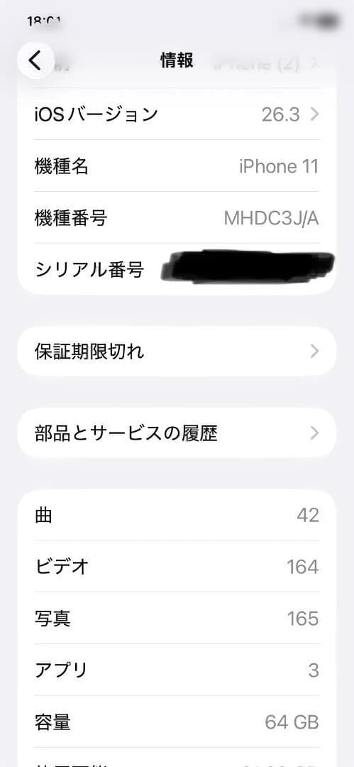 Apple iPhone 11 ホワイト 本体 64G SIMフリー