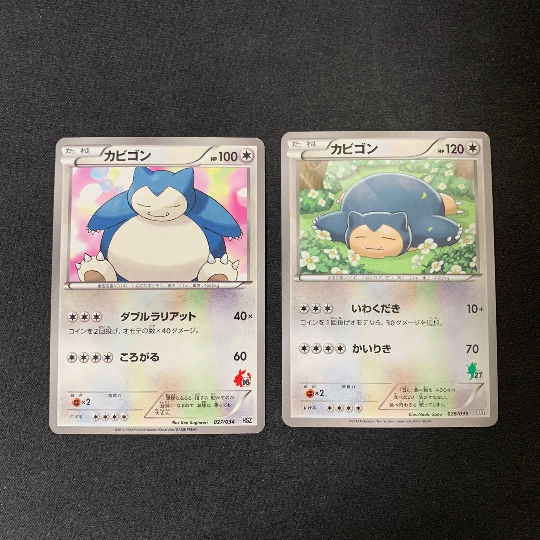 3711 カビゴン 旧カード 15枚 にどね ねがえり等 大量 まとめ売り