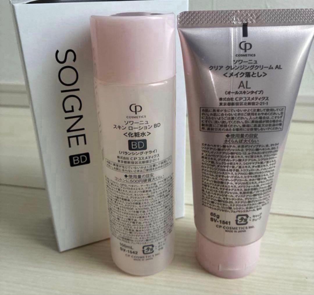 mychan!!!⭐︎SOIGNE クレンジング&スキンクレンザー