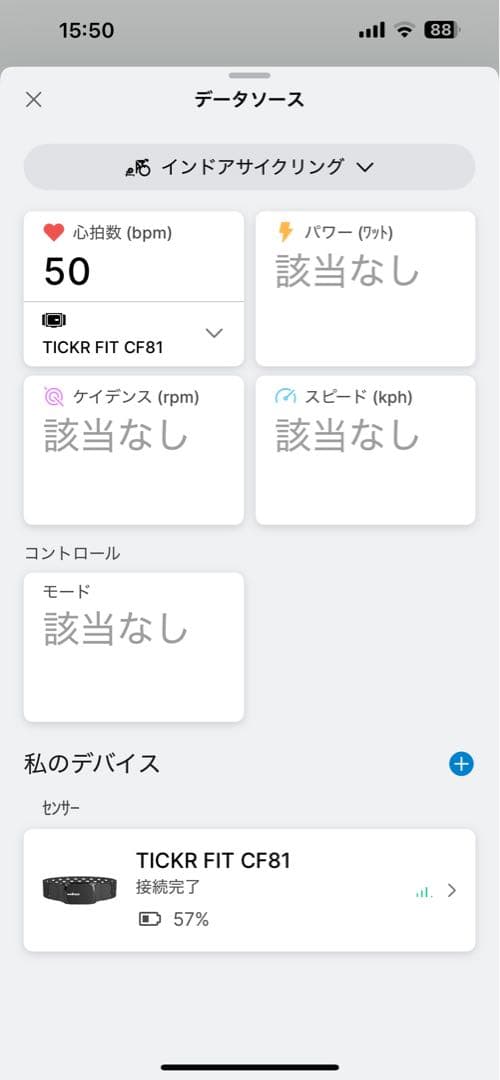 wahoo TICKR Fit 心拍計
