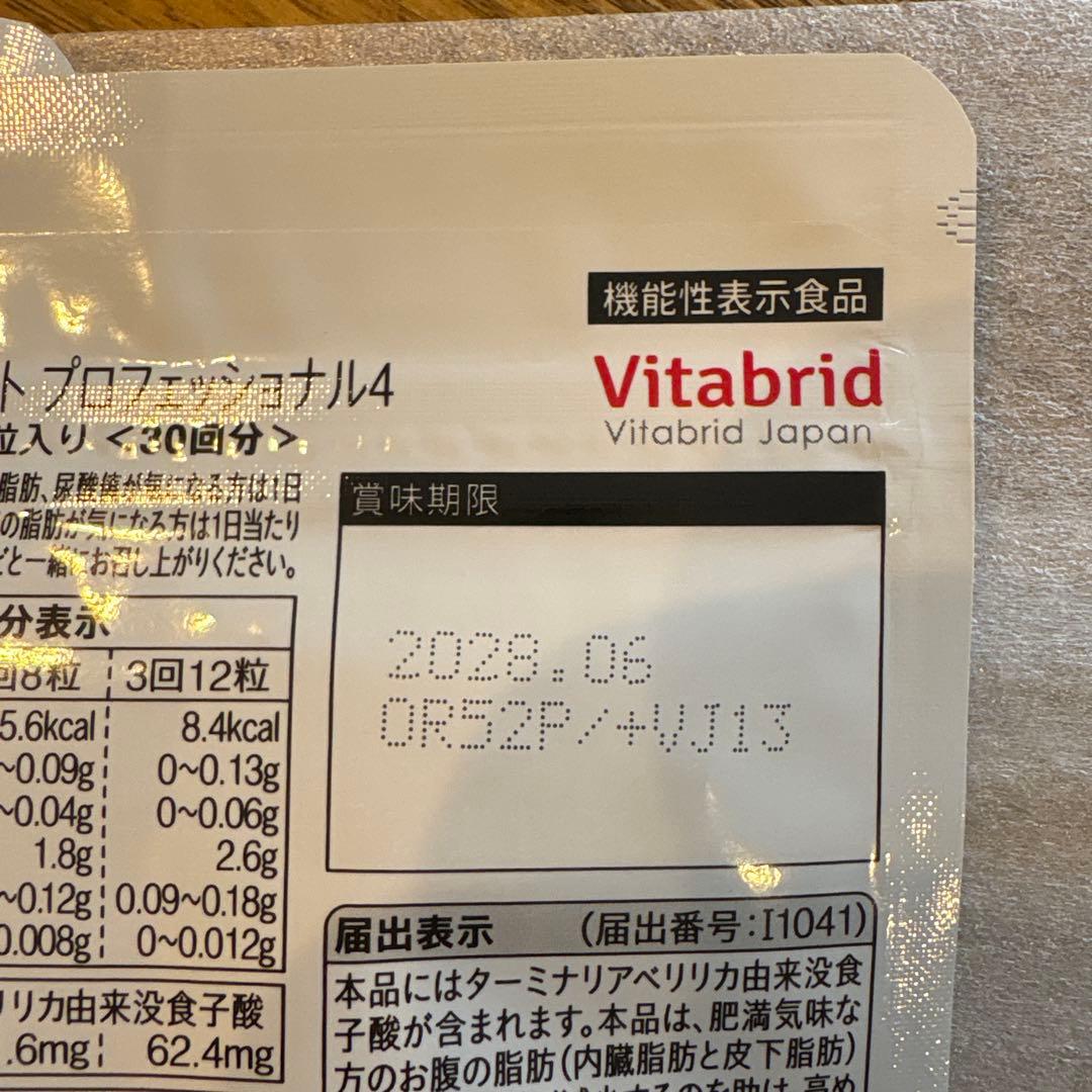 Vitabird ターミナリアファーストプロフェッショナル サプリメント 2袋