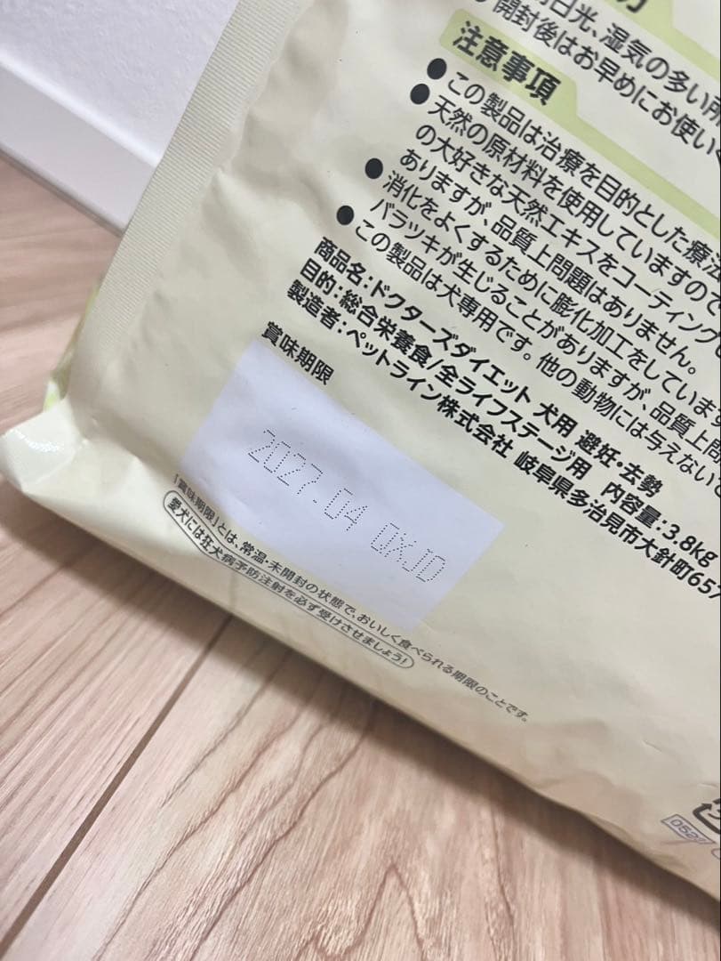 ドクターズケア　避妊・去勢　3.8kg