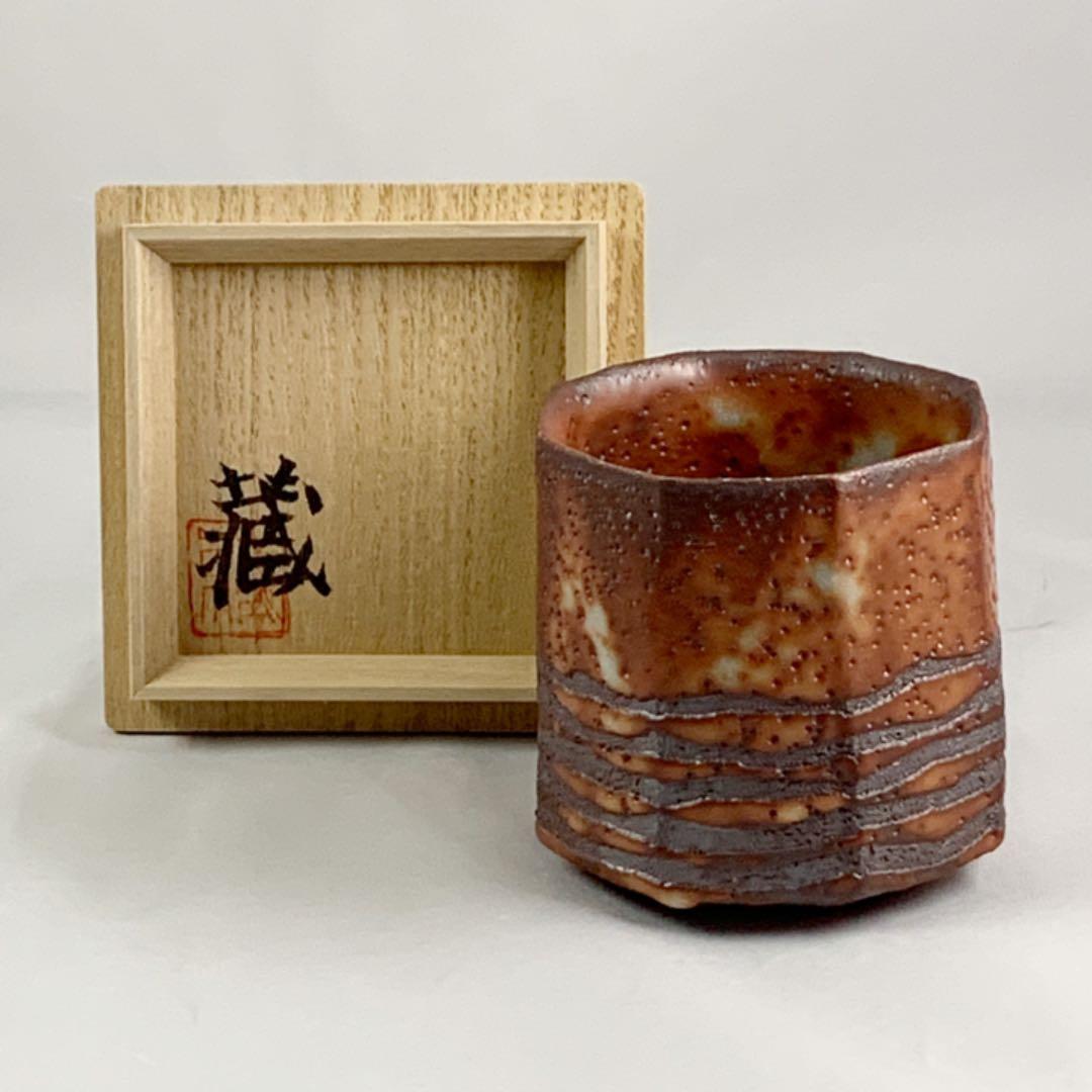 志野湯呑　鈴木蔵　共箱
