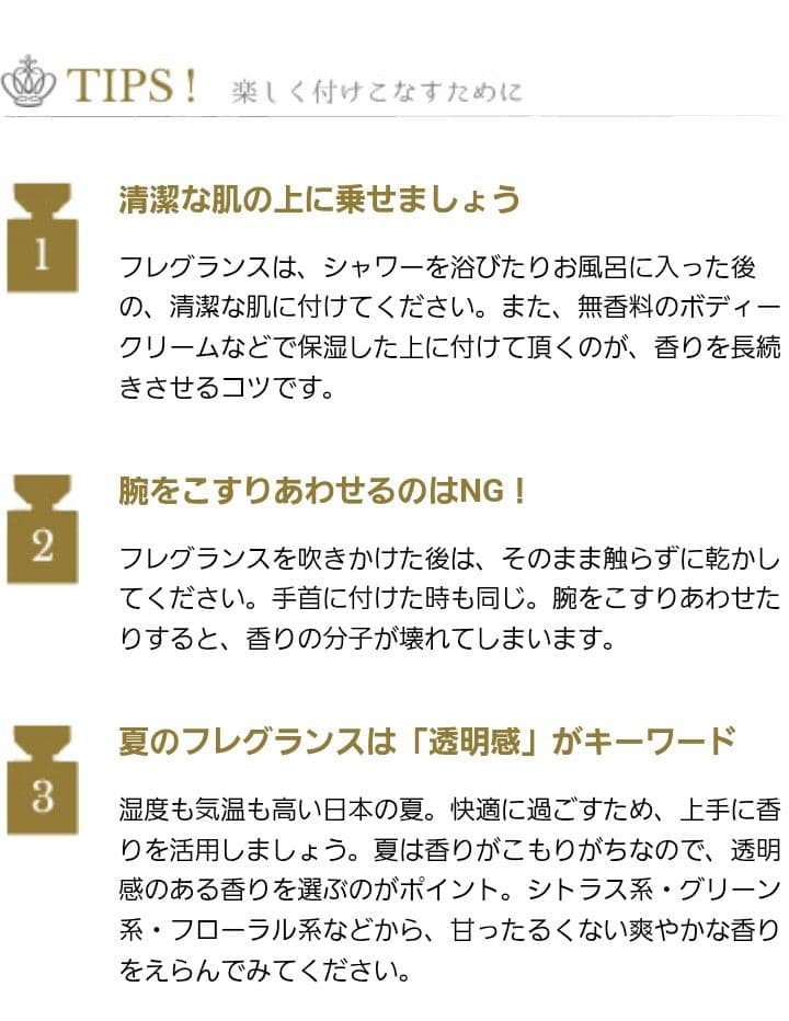 忘却バッテリー　要圭　香水　フレグランス　30ml