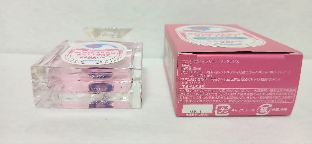 忘却バッテリー　要圭　香水　フレグランス　30ml