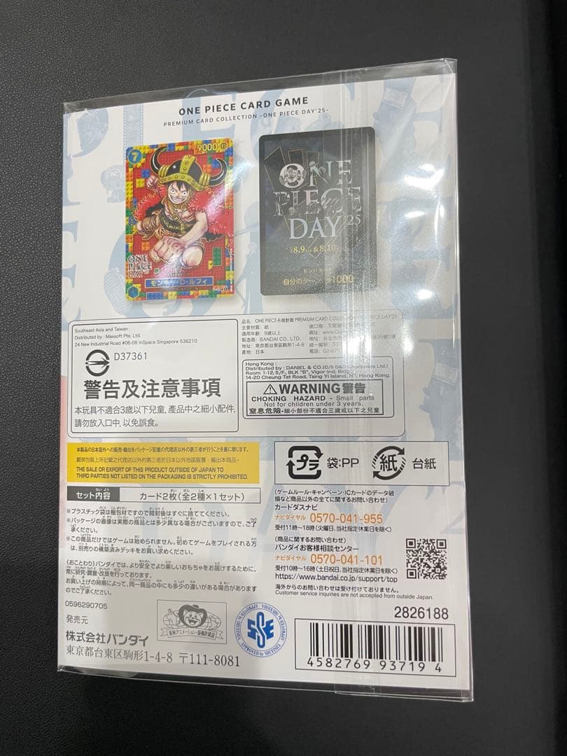 プレミアムカードコレクション -ONE PIECE DAY'25- ワンピース