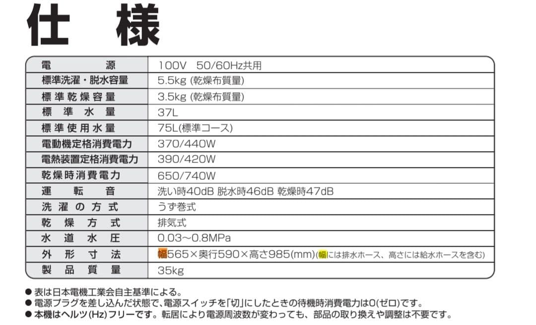 SHARP 縦型洗濯乾燥機 ES-TX5A-P 5.5kg