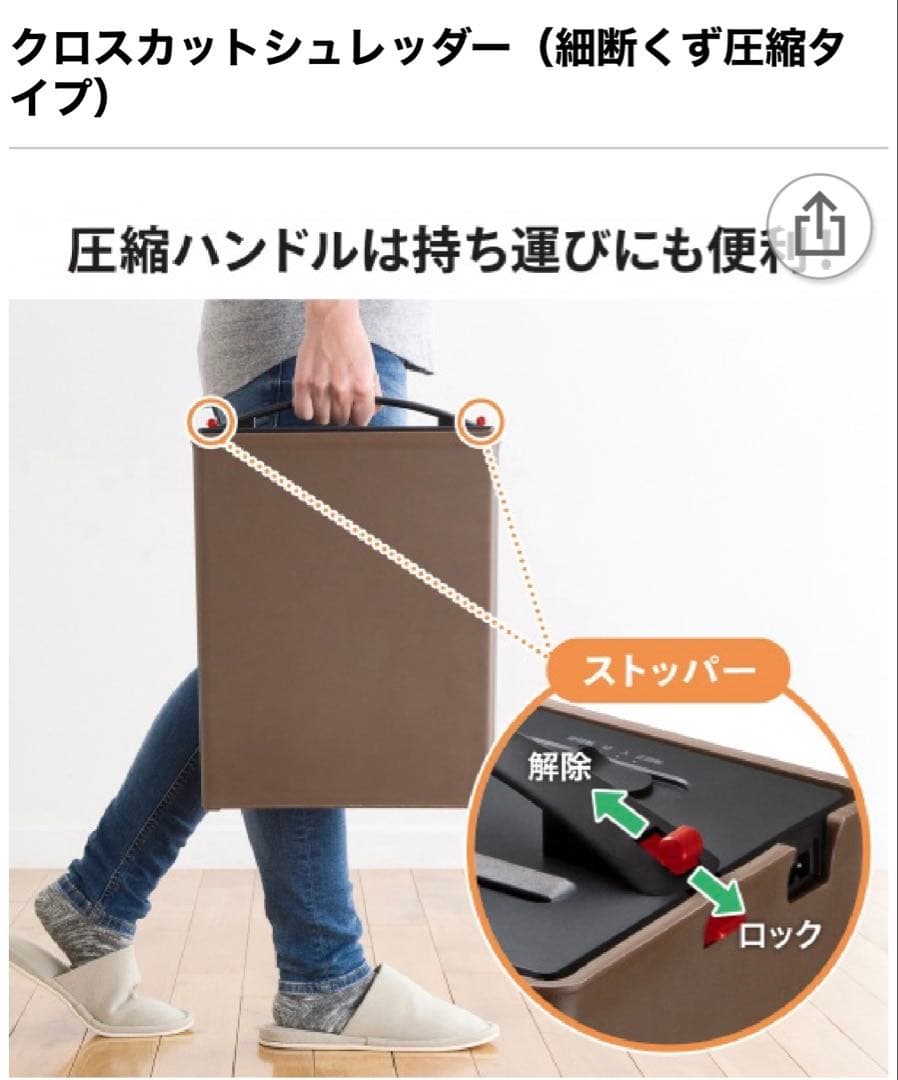 SANWA SUPPLY 紙ゴミ圧縮シュレッダー