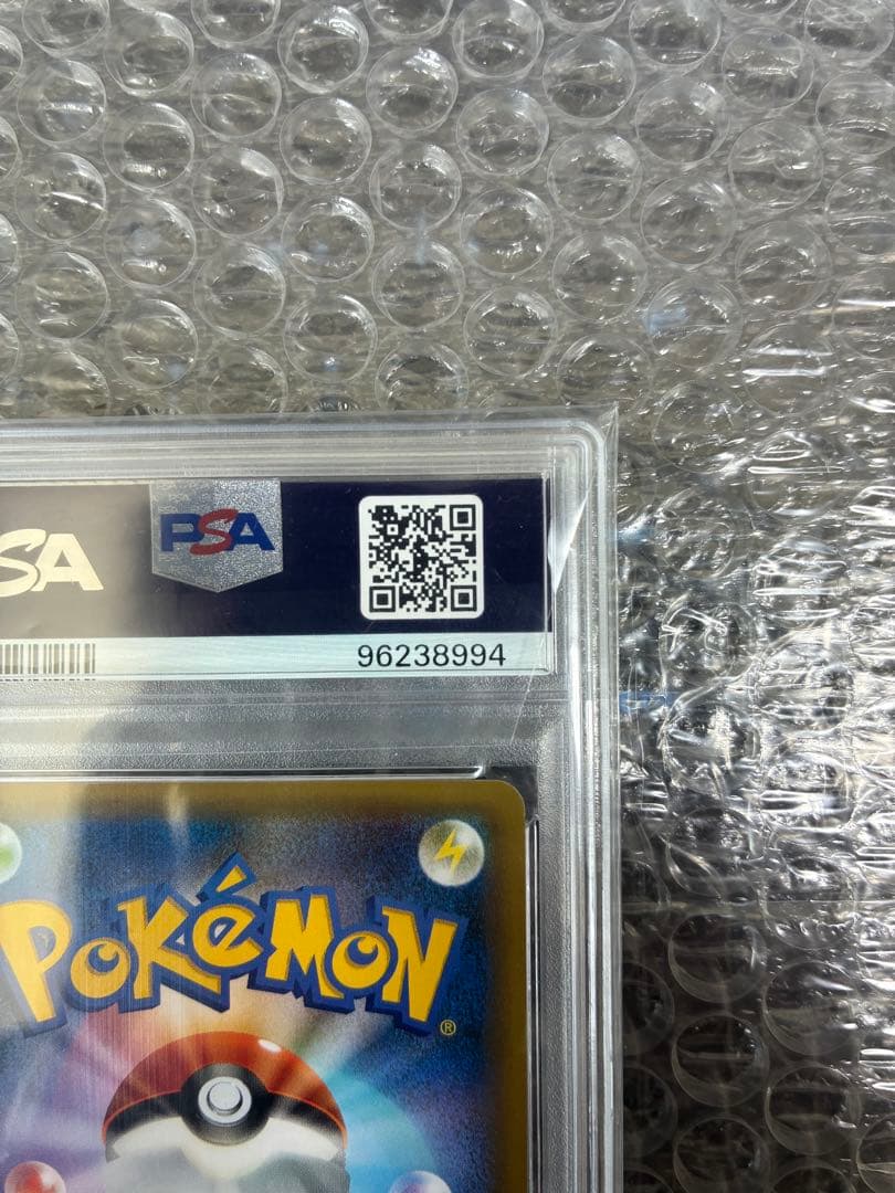 【極美品】 PSA10 フシギバナ 25th