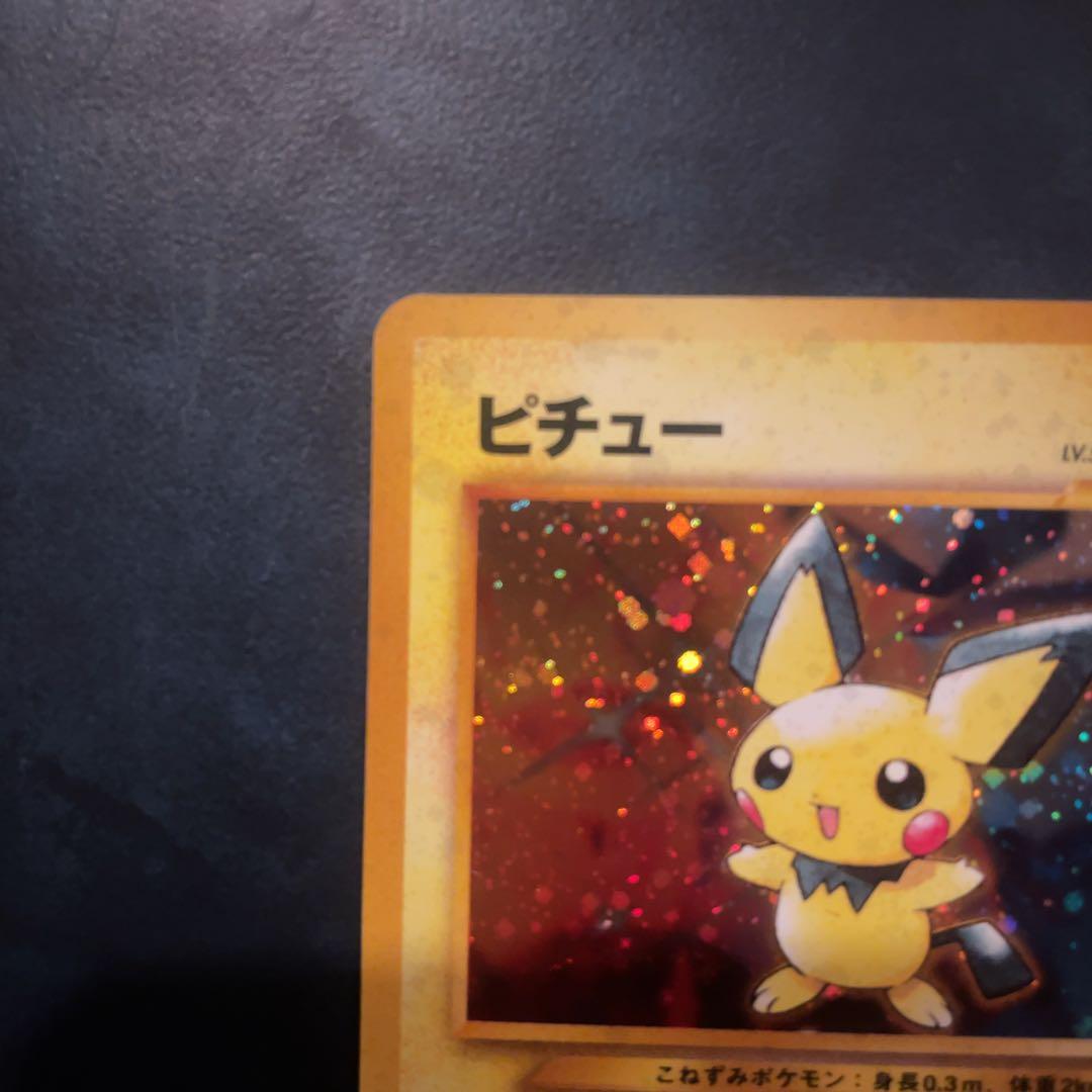 ポケモンカード旧裏 NEO ピチュー