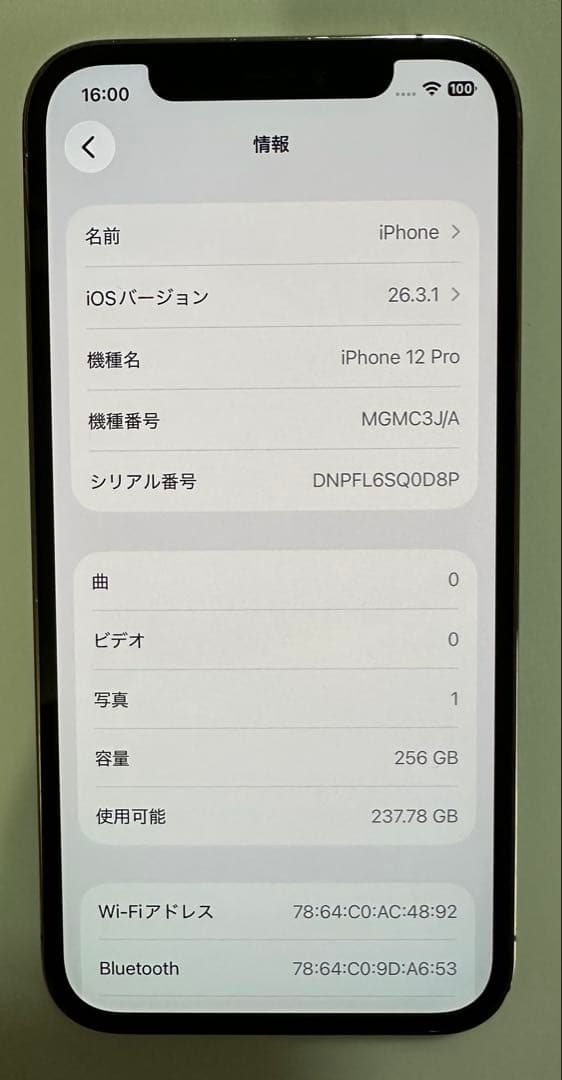 iPhone 12 Pro 256GB ゴールド SIMフリー