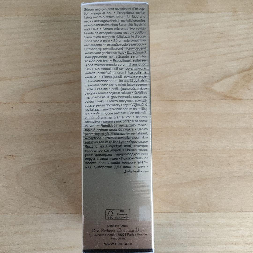 Dior プレステージマイクロユイルドローズ　セラム 75ml