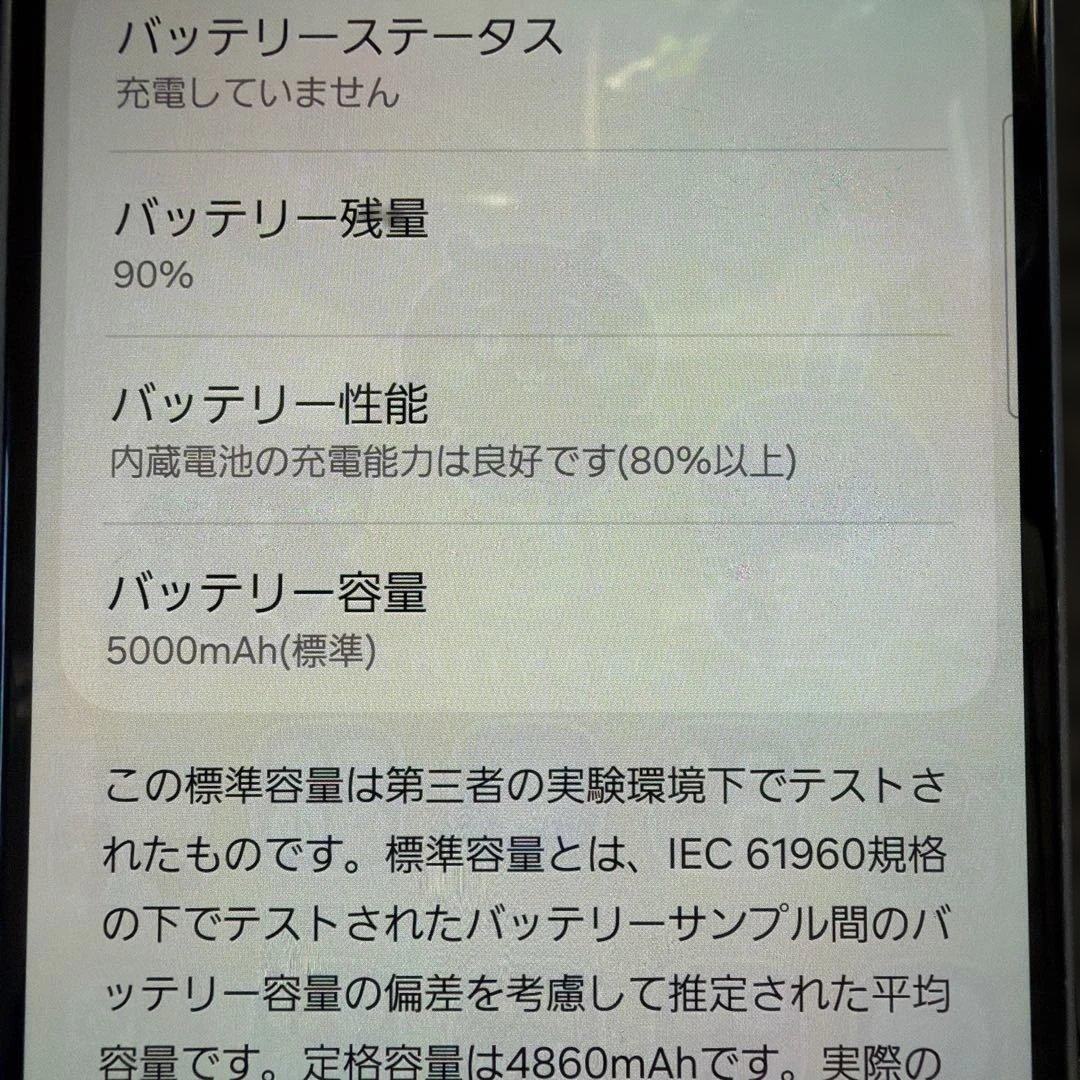 値下げ 中古 Galaxy A53G ブルー 初期化済 バッテリー80%以上