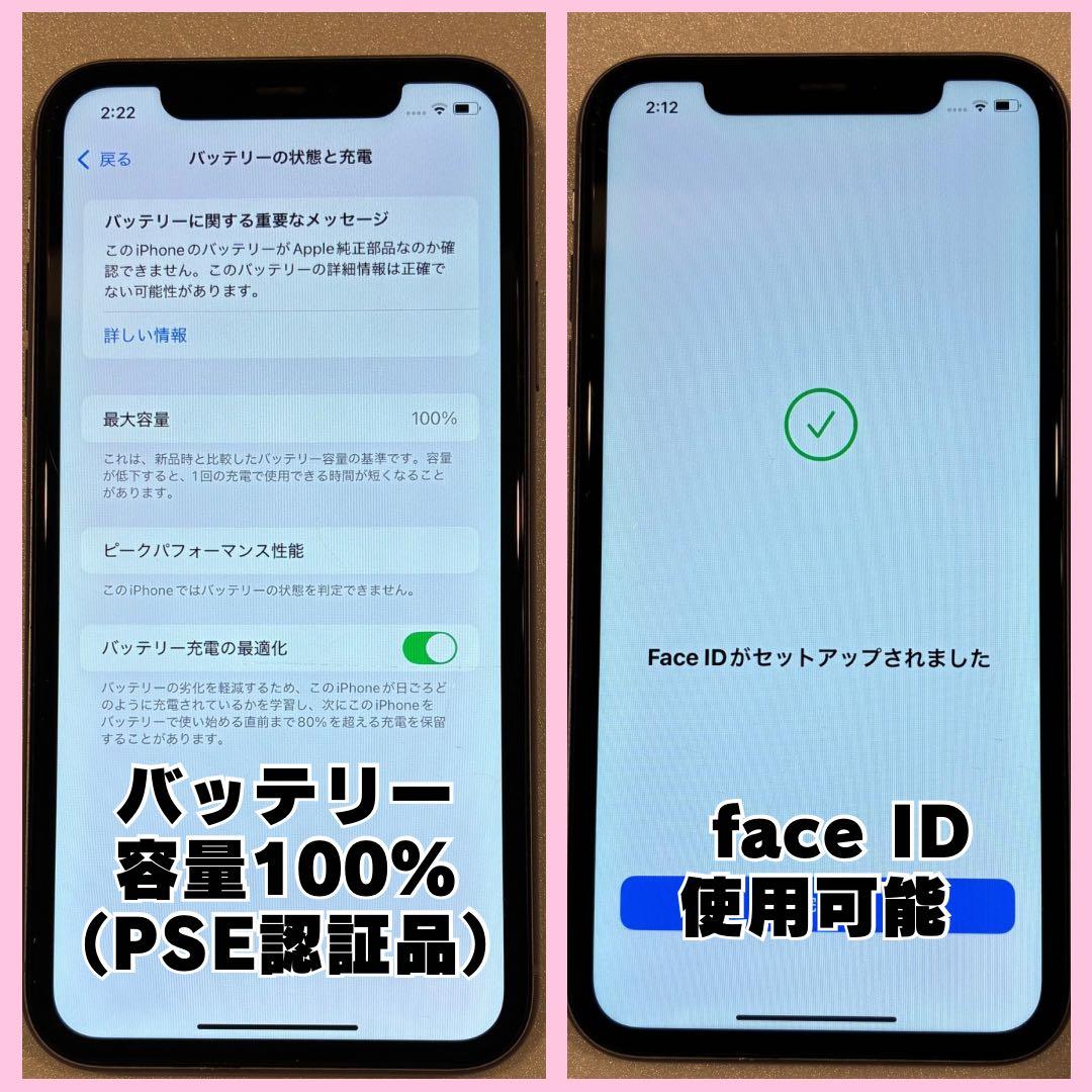 iPhone 11 128GB SIMフリーバッテリー100 #1045