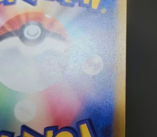 ポケモンカード　メガカイリューex MUR　メガドリームex