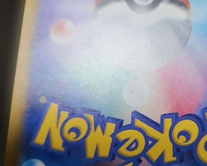 ポケモンカード　メガカイリューex MUR　メガドリームex