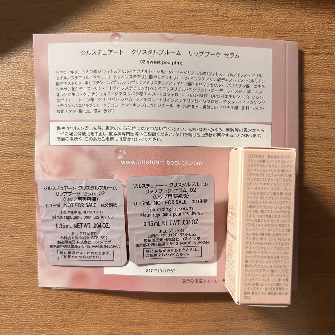 オマケ付【未使用品】JILL STUART 香水セット 30ml