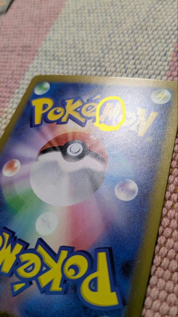 け*い様 ポケモンカード ロケット団のミュウツーex SAR