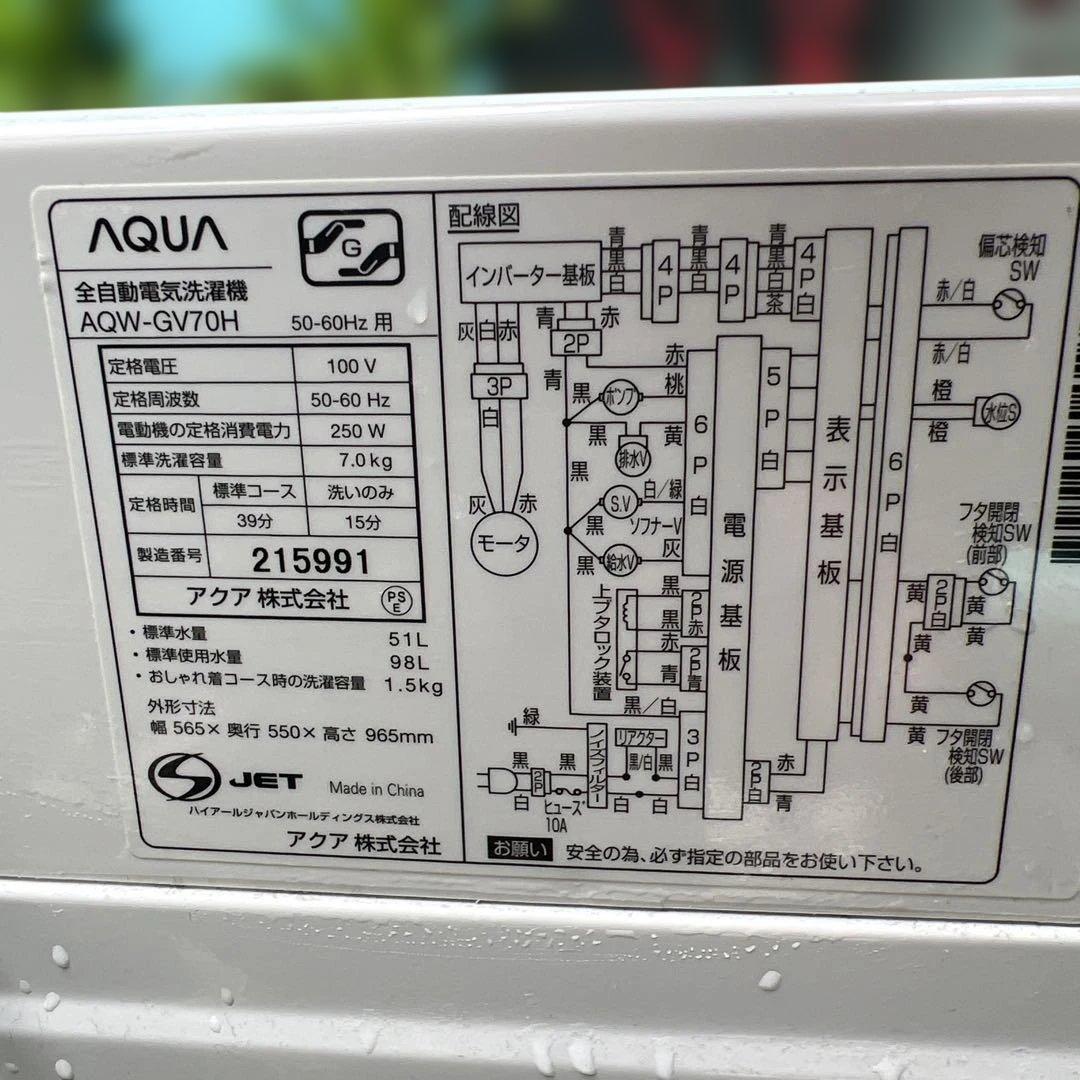 ⭐︎中型/冷蔵庫/洗濯機/ホワイト/家電/新生活応援2点セット/ヤマダ/AQUA