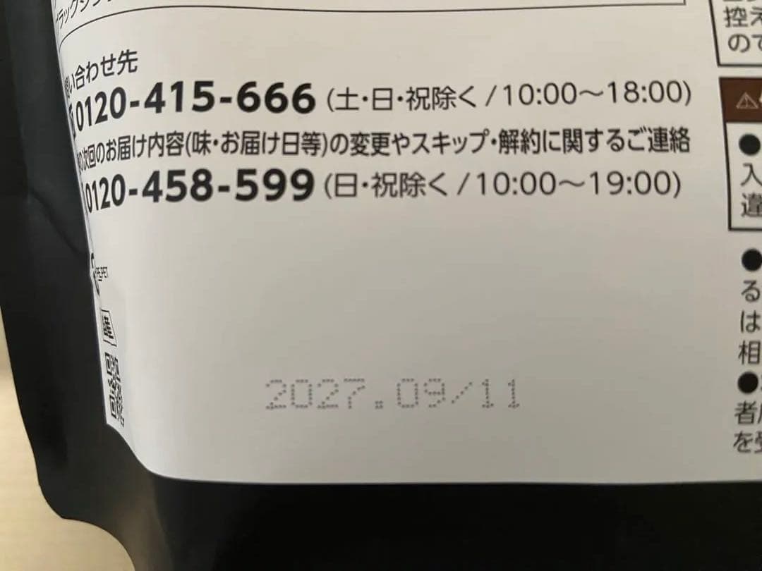 Healthy Beauty きな粉ラテ 30食分✖️２袋