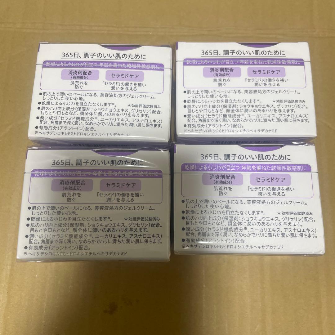 キュレル モイスチャーフェイシャルゲルクリーム 4個セット