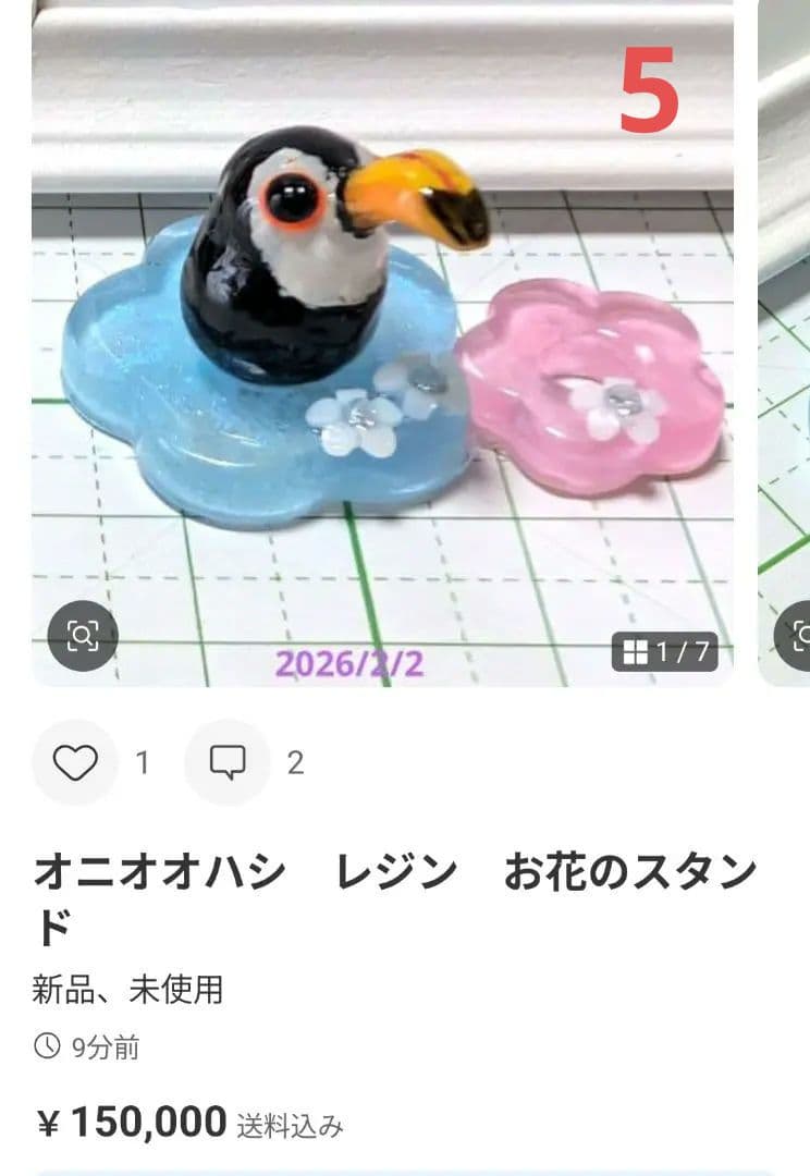 水鏡様　2.24 金魚　レジンヘアゴム　リメイク品