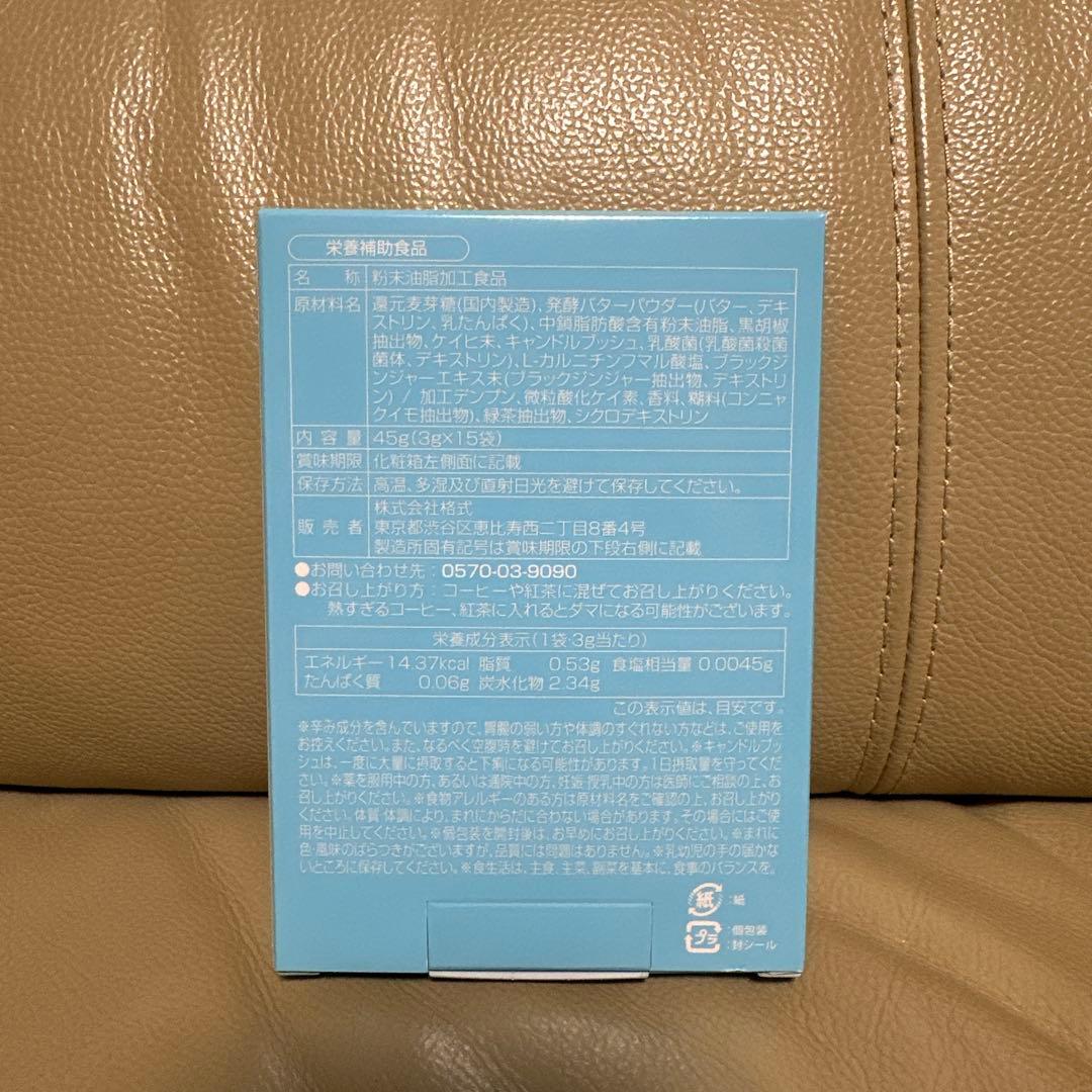【新品】M.C. Butter エムシーバター 15本入り4箱セット➕おまけ3袋