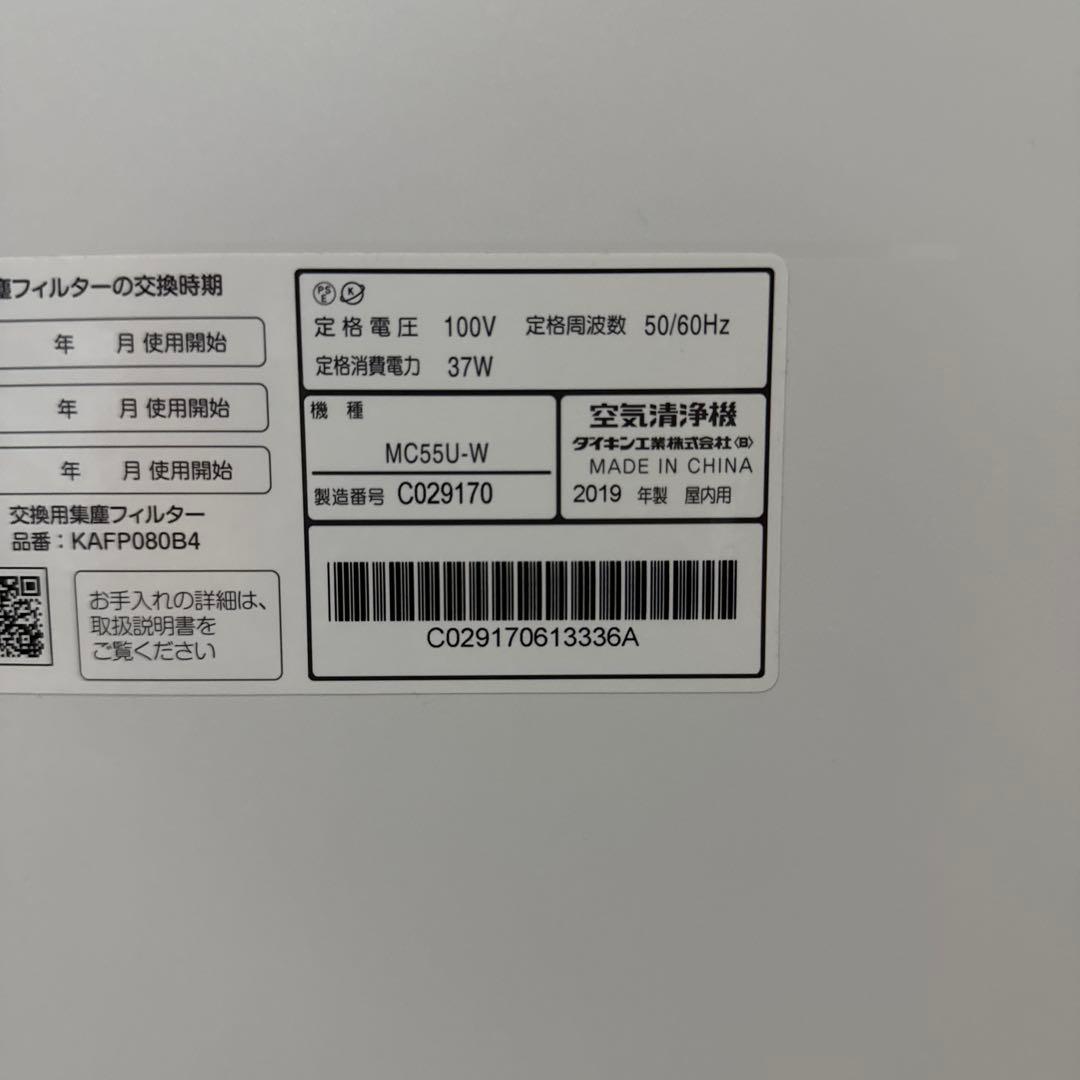 た*こ様 ダイキン 空気清浄機（25畳まで ホワイト）DAIKIN MC55U-