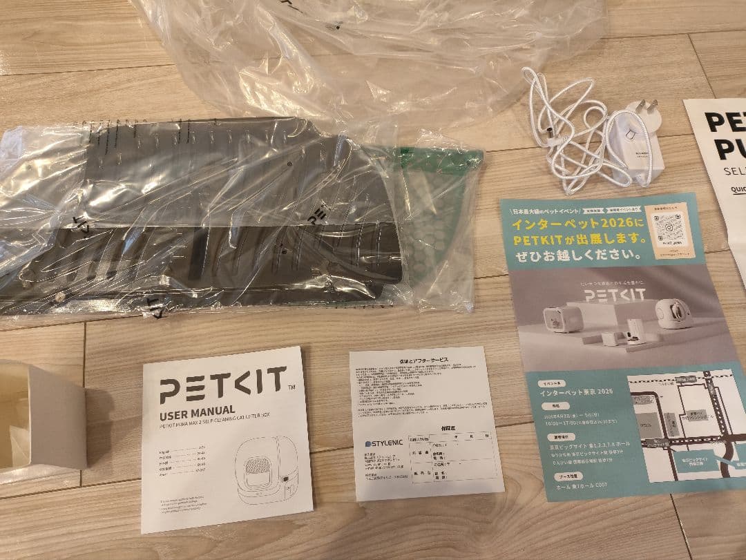 PETKIT PURAMAX 2 自動猫用トイレ
