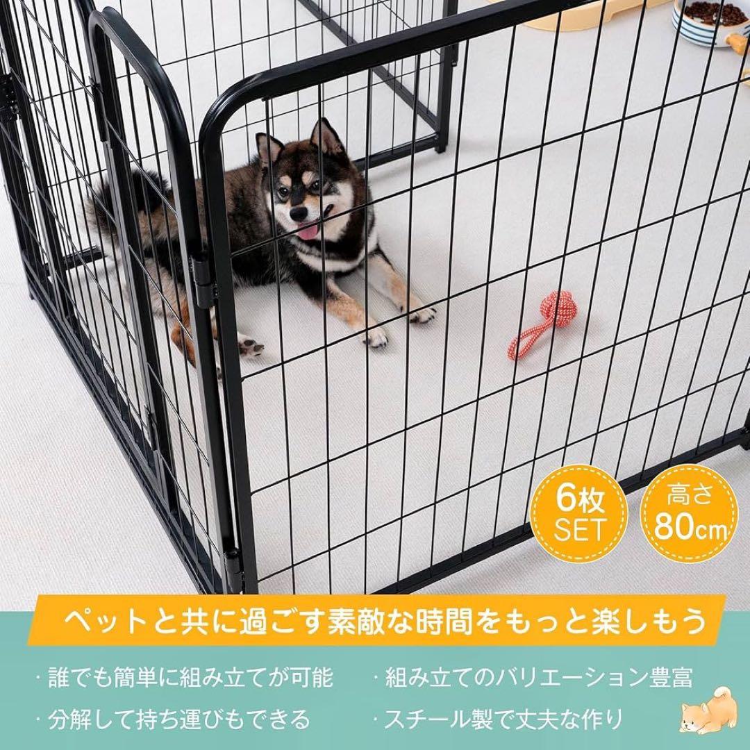 【新品未開封】室内用犬用サークル 80cm 6パネル ブラック 10680円