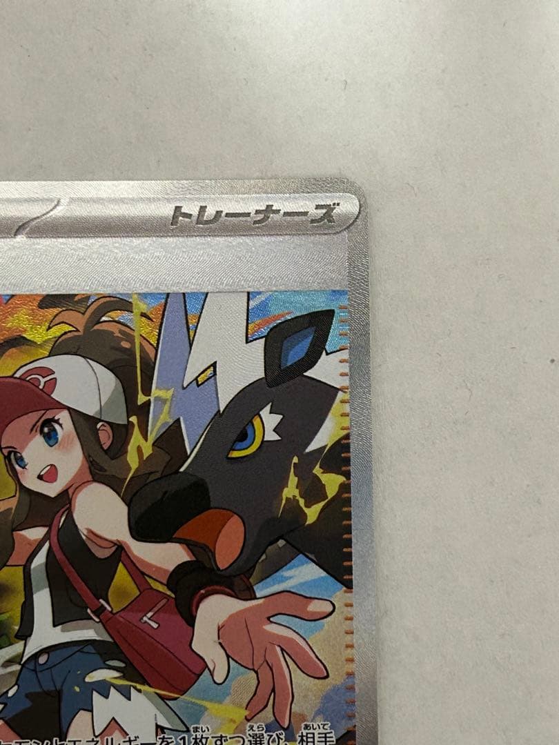 トウコ SAR ポケモンカードゲーム