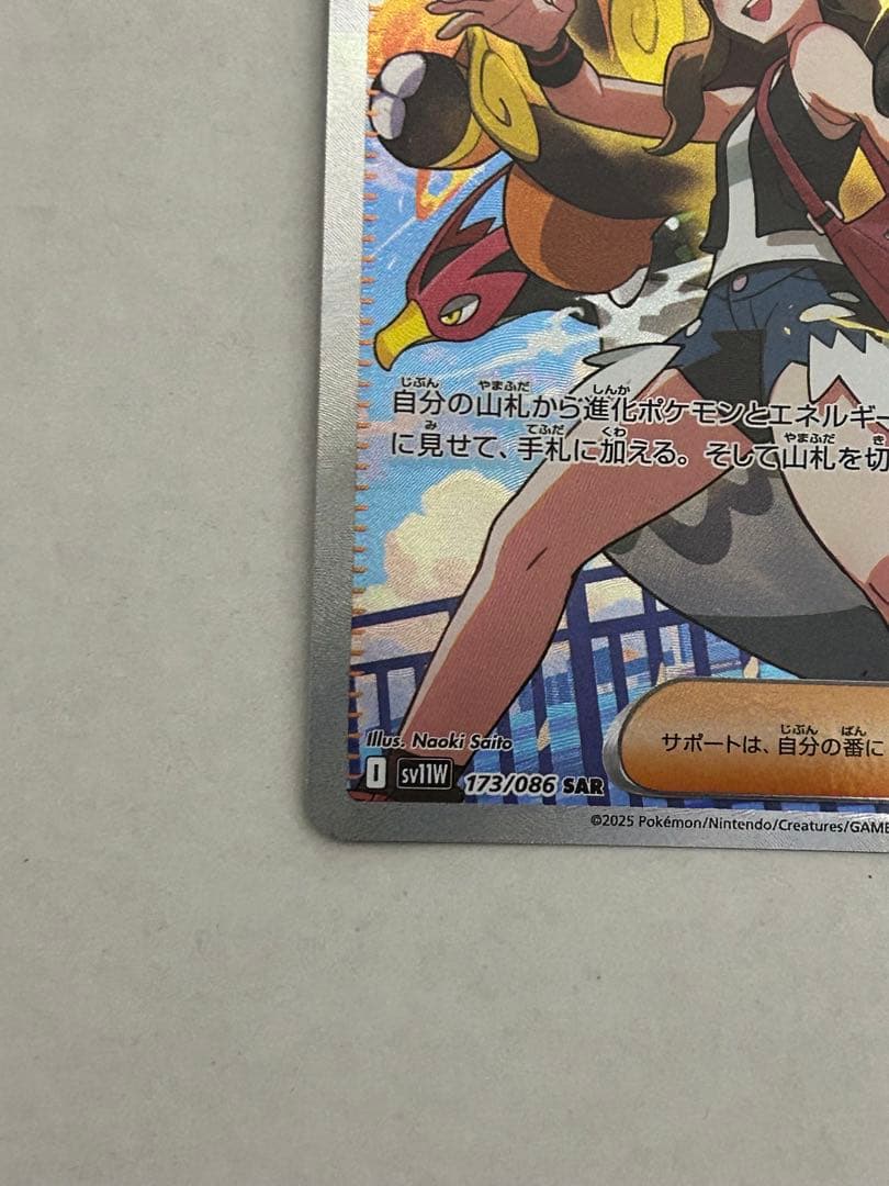 トウコ SAR ポケモンカードゲーム