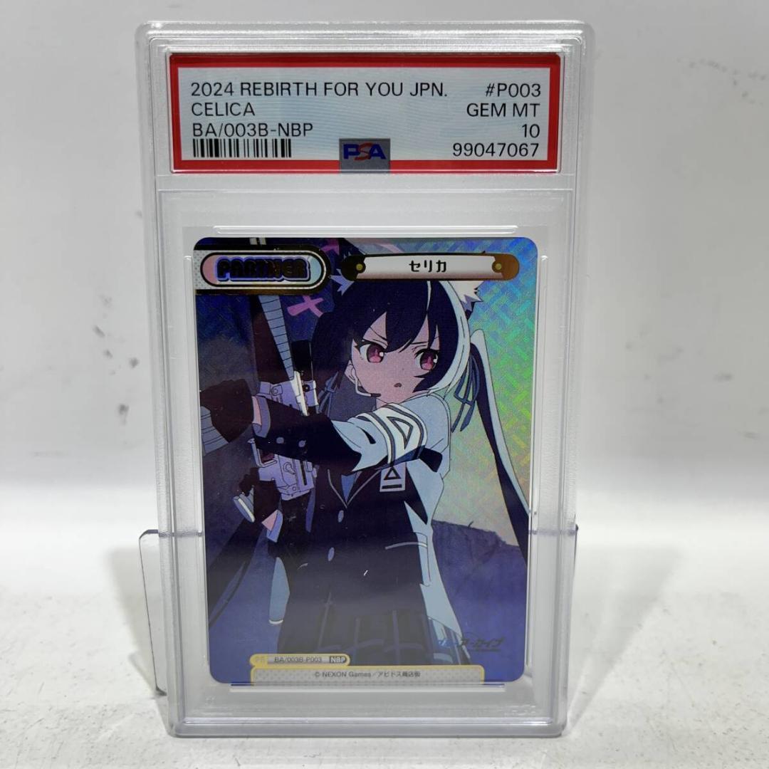 ⭐️Reバース for_you ブルーアーカイブ PSA10 ハルカ サイン