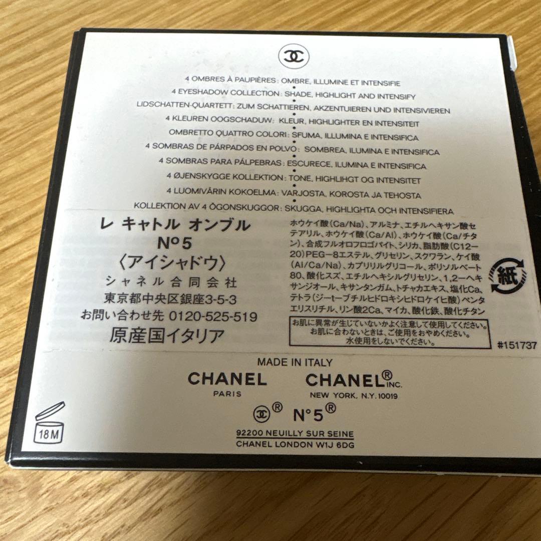 CHANEL レ　キャトル　オンブル　N 5 限定アイシャドウ