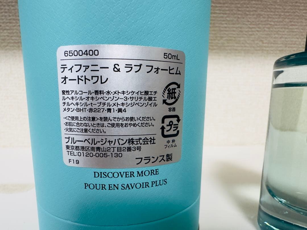 Tiffany ティファニー&ラブ　フォーヒム50ml オードトワレ