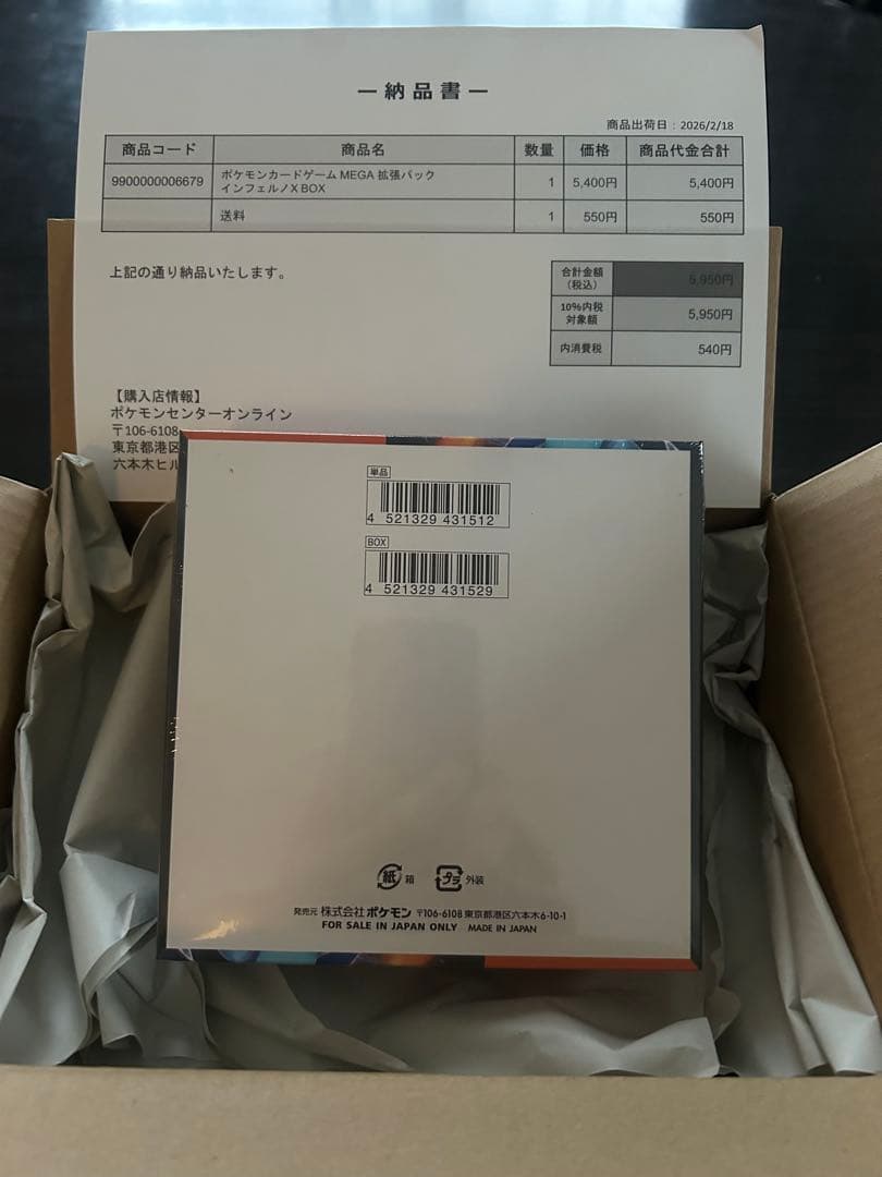 シュリンク付 未開封 ポケモンカードゲーム MEGA インフェルノX 1BOX