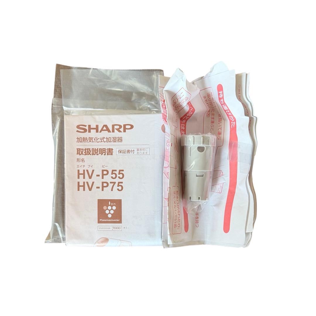 加湿器 Sharp HV-P55-A white Humidifier New