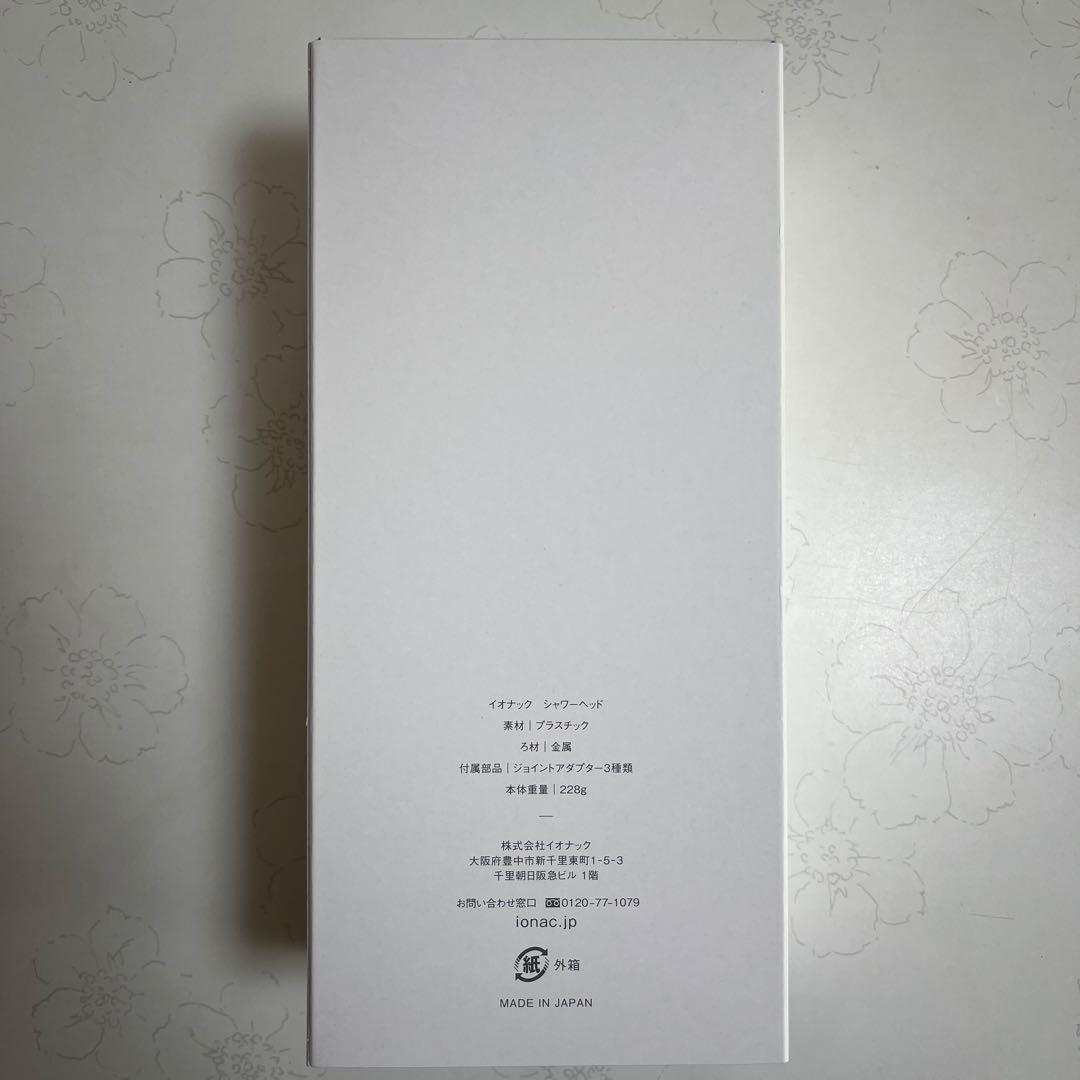 Ionac シャワーヘッドフィルター