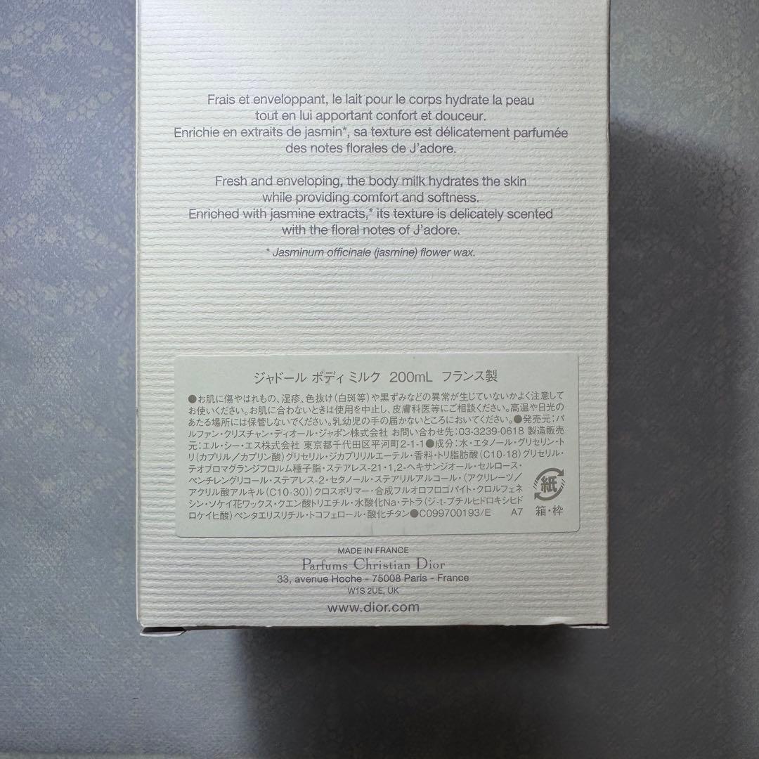 新品・未使用・付属付・DIOR袋 DiorJ'adore ボディミルク200ml