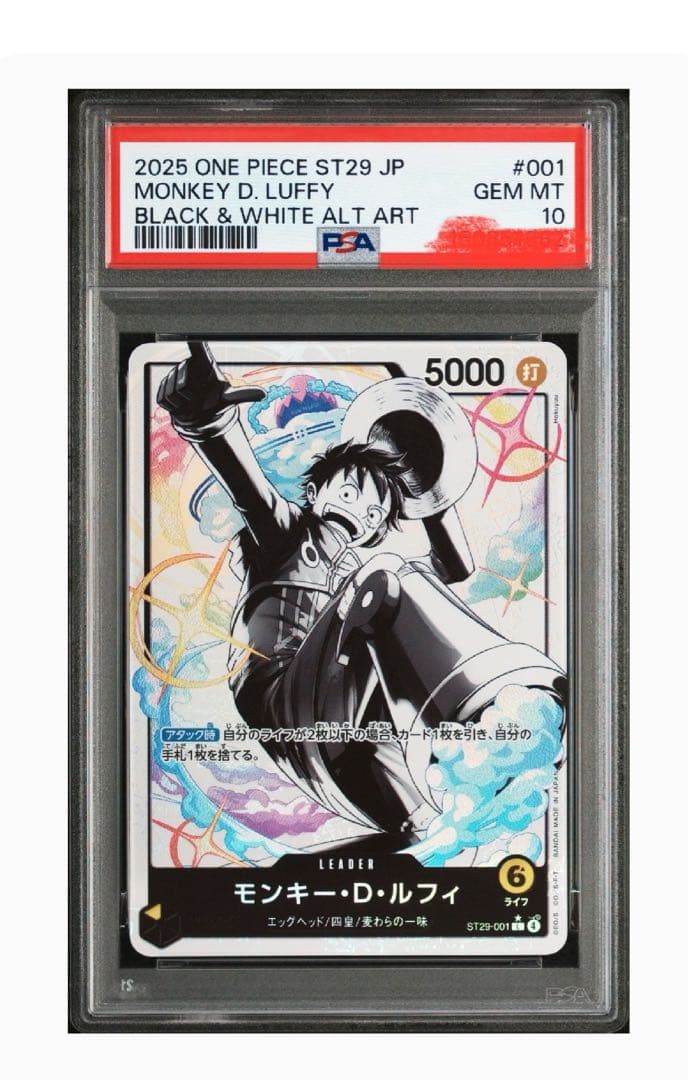 One piece day 25 6枚セットとST29-00１枚　連番