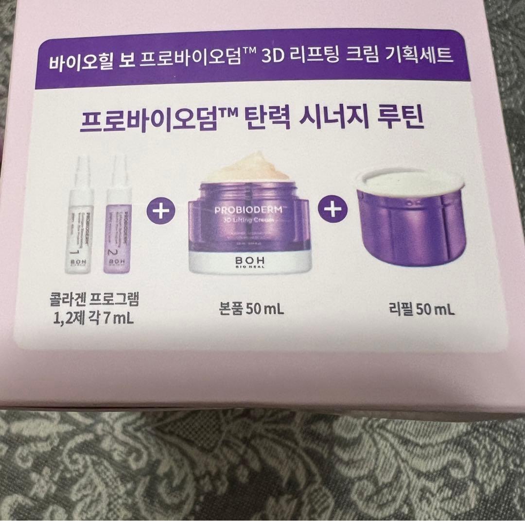 【新品未使用】BIOHEALBOH 3Dリフティングクリーム　4個セット＋おまけ