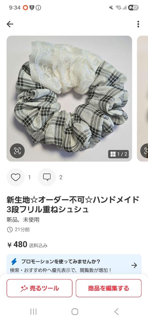 新生地☆オーダー不可☆ハンドメイド重ねシュシュ